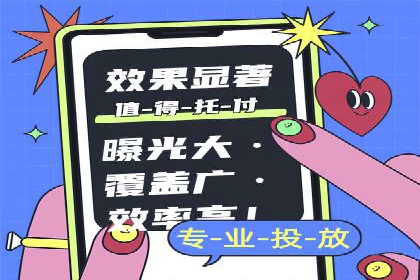 移动端信息流广告的优化策略及成功案例
